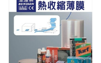 POF Cross-Linking type shrink film